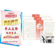 華夏萬(wàn)卷心經(jīng)道德經(jīng)金剛經(jīng)抄經(jīng)本佛經(jīng)靜心解壓手抄毛筆《般若波羅蜜多心經(jīng)》小楷108遍 成年人練字帖練字描紅經(jīng)佛經(jīng)抄寫(xiě)臨摹軟筆楷書(shū)字帖3本
