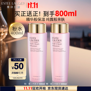 雅詩(shī)蘭黛爽膚水400ml粉水化妝水補水護膚品套裝化妝品禮盒生日禮物送女友