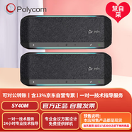 寶利通（POLYCOM）USB音視頻會(huì )議全雙工麥克風(fēng) 座面揚聲器 2臺無(wú)線(xiàn)串聯(lián)拾音5米 5.1藍牙 適合40㎡會(huì )議室
