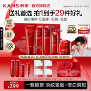 韓束（KanS）紅蠻腰水乳護(hù)膚品套裝抗皺緊致化妝品禮盒送七夕情人節(jié)禮物送女友 推薦禮盒5件套：潔水乳精華面霜