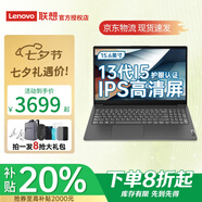 ThinkPad補貼20% 聯(lián)想thinkbook16+ 筆記本電腦 16寸 酷睿版 大學生 超薄 高性能 手提 商務(wù)辦公 輕薄本 I5-13420H 16G 512G丨V 官方標配丨正品授權(quán)丨全國聯(lián)