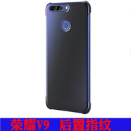 榮耀V9手機(jī)殼保護(hù)套V9保護(hù)殼PC硬殼耐磨防摔后蓋式 透明色 灰黑色（四角固定）