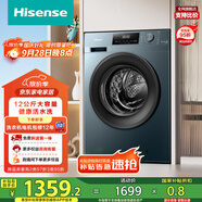 海信（Hisense）滾筒洗衣機(jī)全自動(dòng) 12公斤超大容量洗烘一體 超薄高洗凈比 健康活水洗 HD12NE2以舊換新國(guó)家補(bǔ)貼