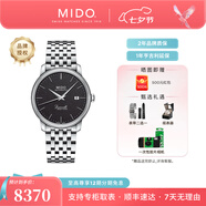 美度（MIDO）【七夕禮物】貝倫賽麗系列40周年典藏款超薄機(jī)械自動(dòng)男表情侶表款 黑盤(pán)鋼帶/M027.407.11.050.00