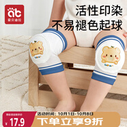 愛(ài)貝迪拉（AIBEDILA） 嬰兒護膝透氣寶寶爬行護具兒童防摔學(xué)步膝蓋學(xué)爬保護套墊