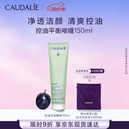 歐緹麗控油平衡啫喱凈透潔面150ML 氨基酸清爽洗面奶 中秋禮物