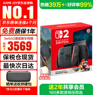 任天堂（Nintendo）【國(guó)內(nèi)保稅倉(cāng)】Switch2/1代 OLED日版/港版游戲機(jī)續(xù)航加強(qiáng)版ns體感掌機(jī)便攜家用主機(jī) 【保稅倉(cāng)】港版Switch2賽車(chē)同捆贈(zèng)2年共享會(huì)員