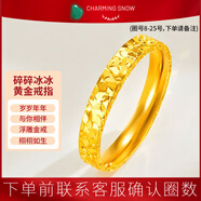 CHARMING SNOW999足金紫荊花黃金戒指古法櫻花浮雕素圈花紋指環(huán)七夕情人節(jié)禮物 金包銀碎碎冰冰黃金戒指 證書+高檔包裝14號【下單聯(lián)系客服確認(rèn)圈數(shù)】