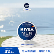 妮維雅（NIVEA） 藍罐多效潤膚霜滋潤保濕補水乳液面霜臉部手部身體適用 男士潤膚霜75ml-原裝進口