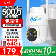 長城4G電池免插電攝像頭終身免流量無需連wifi無線AI家用監(jiān)控器360度無死角帶夜視農(nóng)村室戶外手機(jī)遠(yuǎn)程