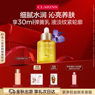 嬌韻詩蘭花舒顏護(hù)理油30ml干皮保濕滋潤細(xì)致毛孔護(hù)膚品禮物送女友