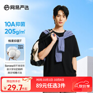 網(wǎng)易嚴(yán)選【T學(xué)家】超值抑菌T升級205g重磅棉T恤100%新疆棉 A款短袖25春夏升級-經(jīng)典黑 XL