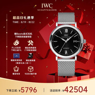 萬(wàn)國(IWC)瑞士手表柏濤菲諾系列機械男表IW356506 七夕禮物