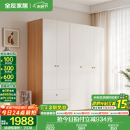 全友家居成品大衣柜頂柜組合臥室家具柜子現代簡(jiǎn)約衣櫥家用政府補貼 奶油風(fēng)|2m三門(mén)+二門(mén)帶抽柜 多規格靈活組合+科學(xué)分區收納