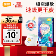 宜嬰新夢(mèng)想家全包臀小內褲4XL30片拉拉褲超薄【品牌直供 安心品質(zhì)】