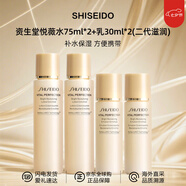 資生堂（SHISEIDO）悅薇水乳中樣二代 珀翡緊致亮膚水乳旅行套裝補(bǔ)水保濕 送人禮物 二代悅薇水乳中樣滋潤型*2
