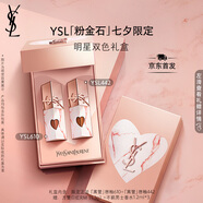 圣羅蘭（YSL）口紅雙支禮盒限定黑管442+610唇釉化妝品七夕情人節(jié)禮物生日禮物