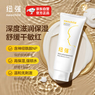 紐強兒童面霜青少年高保濕補水輕巧便攜 嬰幼兒保濕潤膚精華霜85g