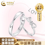 中國黃金（CHINA GOLD）S925銀莫比烏斯蝴蝶結(jié)情侶對戒小眾七夕情人節(jié)生日禮物送老婆紀(jì)念 蝴蝶結(jié)之戀情侶對戒【S925純銀】