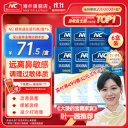 Nutrition Care紐新寶NC舒鼻益生菌粉腺體消季節(jié)益生菌成人兒童可用澳洲原裝進(jìn)口 150億經(jīng)典款6盒鞏固裝