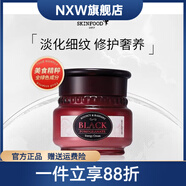 京營(yíng)甄選【官方直售】思親膚skinfood酪梨萵苣黃瓜蜜桃牛奶眼唇補(bǔ)水保濕護(hù) 黑石榴面霜50ml