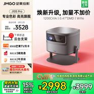堅果投影（JMGO）J10S Pro投影儀 家用投影機(jī)高清高亮 智能投影臥室客廳大庭影院國家補(bǔ)貼（0.47DMD芯片 1200CVIA）