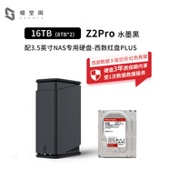 極空間私有云Z2Pro 16T雙盤位NAS智能AI娛樂辦公網(wǎng)絡(luò)存儲(chǔ)服務(wù)器(內(nèi)置2塊紅盤Plus 8TB硬盤)黑色 免安裝