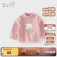 戴維貝拉（DAVE＆BELLA）童裝雪尼爾針織衫男童兒童毛衣女童冬季嬰兒寶寶秋冬女孩男孩冬款 深粉色【DBM19273-A】 120 cm（建議身高110-120cm）