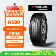 優(yōu)科豪馬（yokohama）橫濱輪胎/汽車輪胎 205/55R16 91V ASPEC A580 原配本田思域/凌派