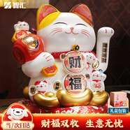 智匯招財貓開業(yè)大擺件自動招手電動搖手大號陶瓷新店開業(yè)大吉喬遷禮物 【財福雙收】24*21*24 【禮盒+坐墊+圍脖】電池插電兩用