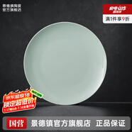 景德鎮(zhèn)（jdz）官方陶瓷影青瓷餐具無(wú)鉛純色碗盤(pán)組合搬家喬遷禮物家用搬家禮物 流影8英寸平盤(pán)（兩只裝）