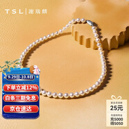 謝瑞麟（TSL）珍珠項(xiàng)鏈淡水珍珠S925銀扣優(yōu)雅風(fēng)女士項(xiàng)鏈BE682