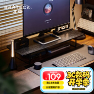 Brateck北弧 顯示器增高架 電腦支架增高架 顯示器支架 臺(tái)式電腦桌支架 筆記本支架 桌面底座 G600S黑木紋