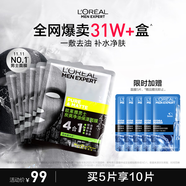 歐萊雅男士炭爽凈油保濕面膜5片控油補(bǔ)水收縮毛孔凈膚專用護(hù)膚品禮物