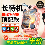 ZEDI天才華為機適用5G智能兒童電話(huà)手表小學(xué)生初高中青少年防水可插卡視頻定位6-12歲全網(wǎng)通男女孩 可拆卸粉色頂配版【自由下載+電子圍欄+人臉識別】