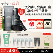 悅木之源男士祛痘控油祛痘面膜75ML+祛痘保濕精華露50ML七夕禮物