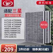 JF 適配三星空氣凈化器過濾網(wǎng) 濾芯 AX60J7000WT/SC/7006WT/SC