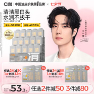 C咖清潔白泥膜5罐深層控油補水面膜去黑頭角質(zhì)涂抹式七夕情人節(jié)禮物