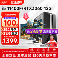 航向者 i5 9400F/RTX3060 12G/3050/i3 9100F游戲辦公設計吃雞永劫臺式電腦主機DIY組裝電腦全套整機裝機 電腦主機+顯示器 套一：i3 9100F丨16G丨2G游戲獨顯