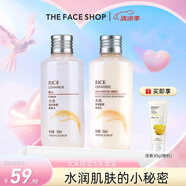 菲詩小鋪（THE FACE SHOP） 大米水乳套裝補水護膚品保濕干皮滋潤改善粗糙肌七夕禮物 [2支]大米保濕水+乳套裝