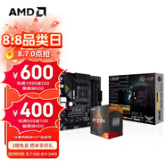 AMD 銳龍5代CPU搭華碩 主板CPU套裝 板U套裝 華碩B550M-PLUS WIFI II R5 5500GT(盒裝)(帶核顯)