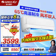 格力（GREE）空調(diào)1.5匹/大1匹掛機(jī)冷靜王+全能王【風(fēng)不吹人Ai省電】國(guó)家補(bǔ)貼新一級(jí)能效變頻冷暖家用臥室壁掛式 大1匹 一級(jí)能效 冷靜王+ 官方旗艦店正品