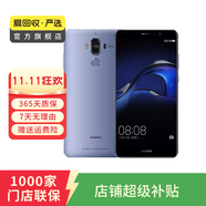 華為（HUAWEI）mate9   二手安卓 二手華為手機 老人機 備用機 二手手機國行優(yōu)惠券補貼 托帕藍 6G+128G