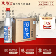 瀏陽(yáng)河 清香型白酒 42度 480ml*12瓶 整箱裝 中秋送禮