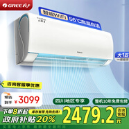 格力云錦-Ⅲ 新一級(jí)能效 上下左右自動(dòng)掃風(fēng) 自清潔 WIFI控制 靜音舒適 變頻冷暖 壁掛式臥室空調(diào)掛機(jī) 1匹 一級(jí)能效 KFR-26GW/NhAe1BAj