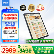 步步高學(xué)習機A7寶典版/A8【國家補貼】作業(yè)批改 AI智能學(xué)習平板 學(xué)生平板電腦 小學(xué)到高中課程同步學(xué)練機 A7（8+3）+256G【國家補貼】 咨詢(xún)客服領(lǐng)優(yōu)惠