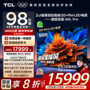 TCL電視 98Q9L Pro 98英寸 QD-Mini LED 蝶翼星曜屏 萬象分區(qū) 絢彩XDR4500nits 超薄 98/100英寸電視