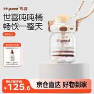 世喜噸噸桶兒童水杯1-3歲直飲吸管杯tritan大寶寶400ml幼兒園學(xué)生水壺