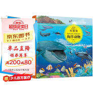3-6歲 童眼識天下科普館—海洋動物