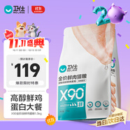 衛(wèi)仕 全價(jià)鮮肉貓糧 90%鮮肉含量 添加益生菌成貓幼貓通用 雞肉味1.5kg